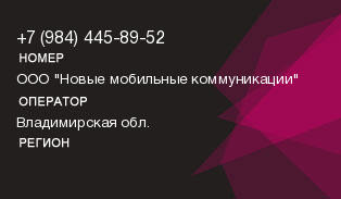 9844458952